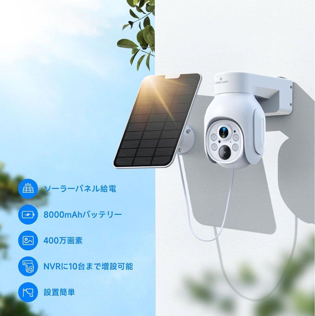防犯カメラ 屋外 ソーラー 360° ソーラー 2台セット 400万画素