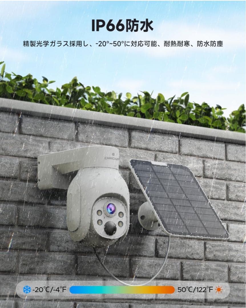 防犯カメラ 屋外 ソーラー 360° ソーラー 2台セット 400万画素