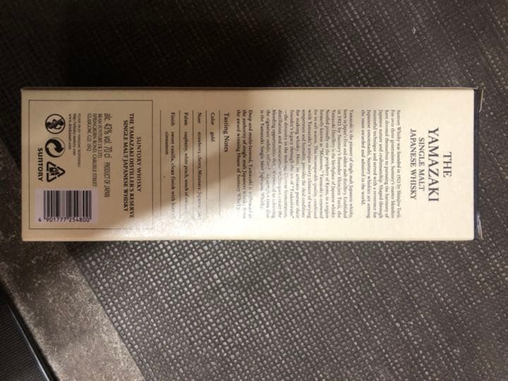 山崎ウイスキー　ディスティーラーズ　リザーブ