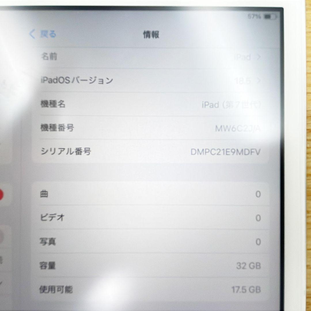 AppleiPad 第7世代 32GBWi-Fi CellularSIMフリー