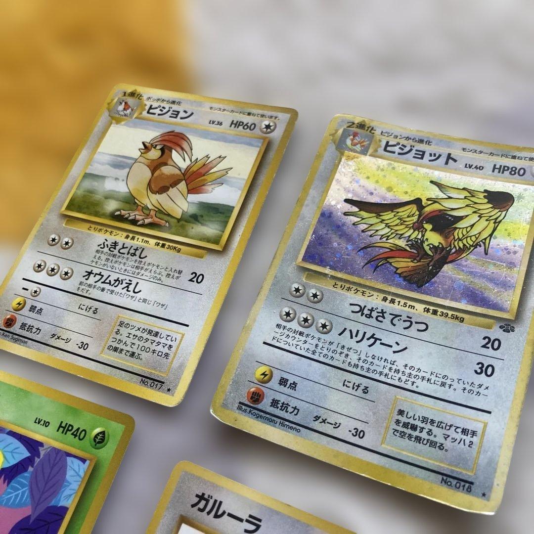 ポケモンカードゲーム 旧裏　まとめ売り