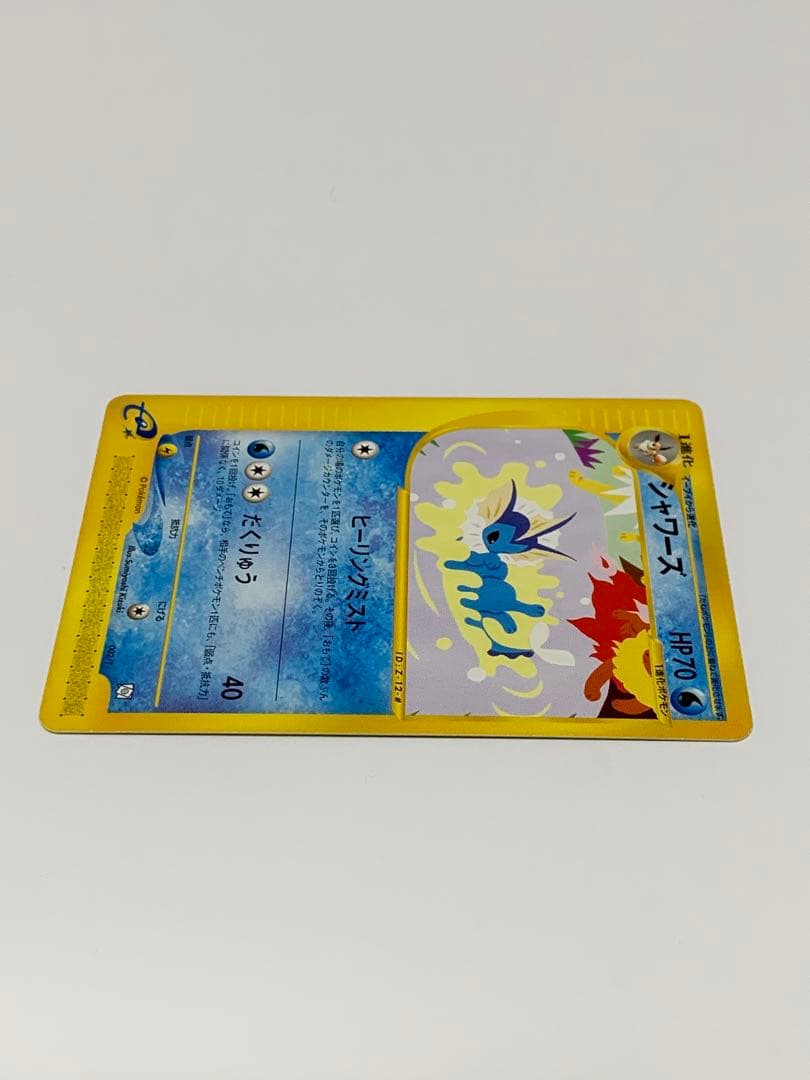 シャワーズ PROMO T - トレーナーズマガジンプロモカード 002/T