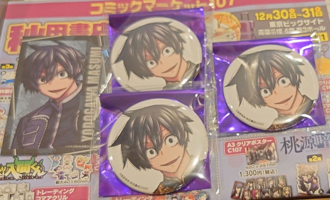 c107 秋田書店ブース 桃源暗鬼 淀川真澄 缶バッジ キャラカード コミケ