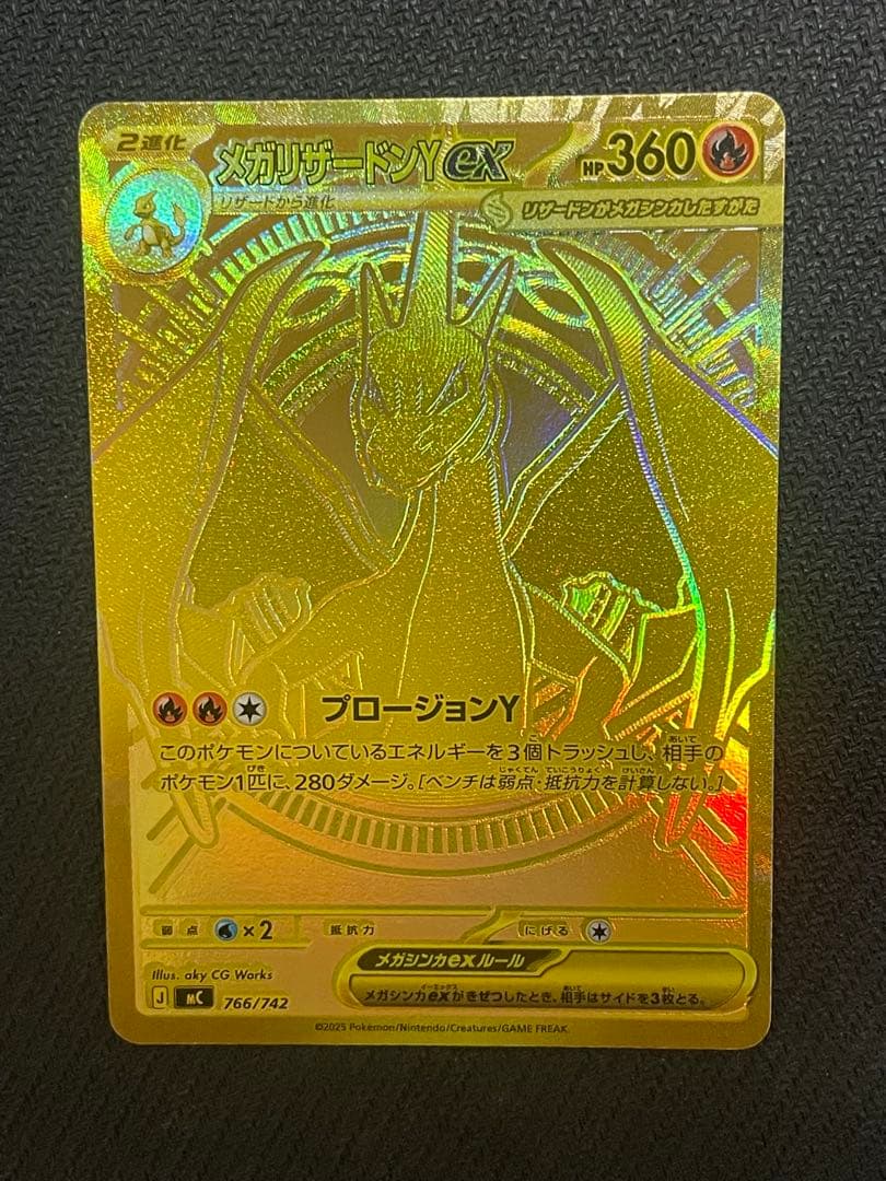 し*ま様 スタートデッキ100メガリザードンY ex MUR 引退品　即日配送