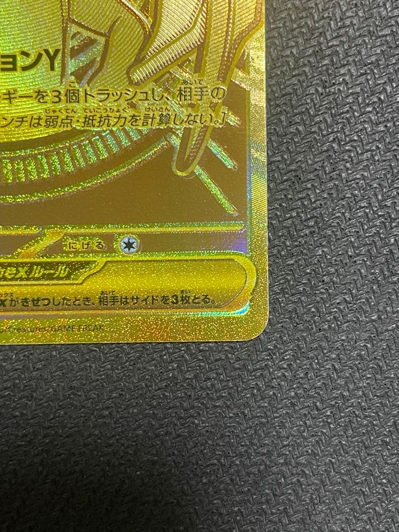 し*ま様 スタートデッキ100メガリザードンY ex MUR 引退品　即日配送