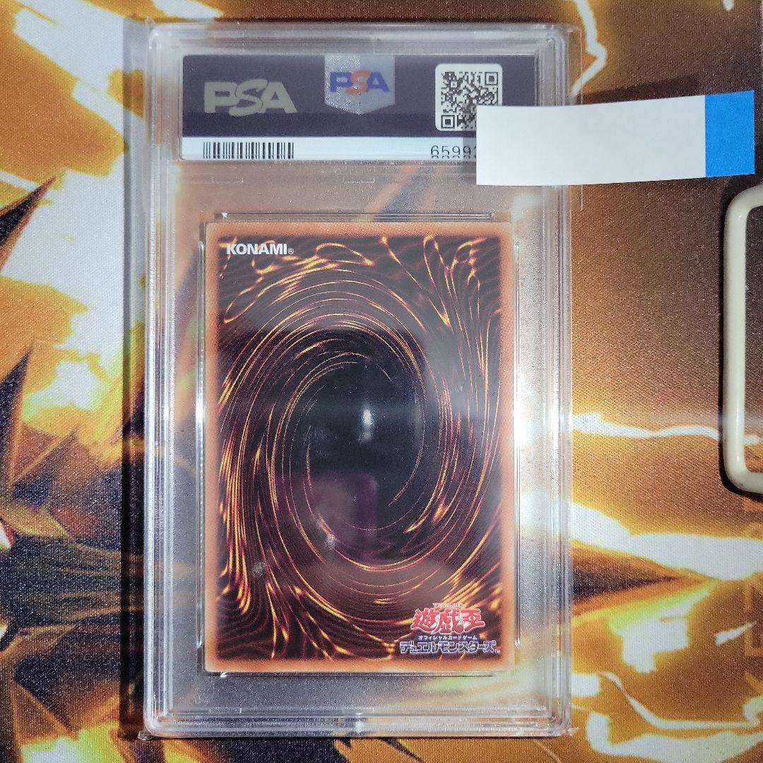 遊戯王 究極竜騎士 プリズマ PSA10