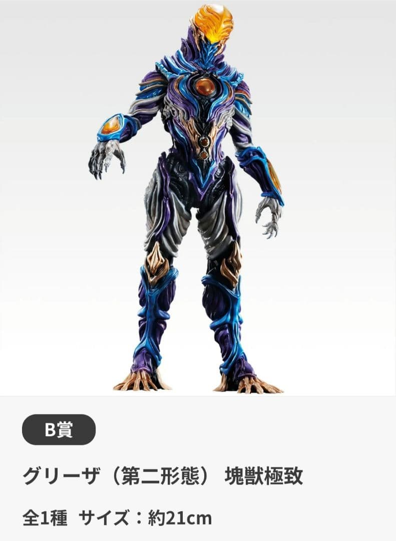 一番くじ ウルトラマンシリーズ 怪獣超大全 vol.2 A賞B賞