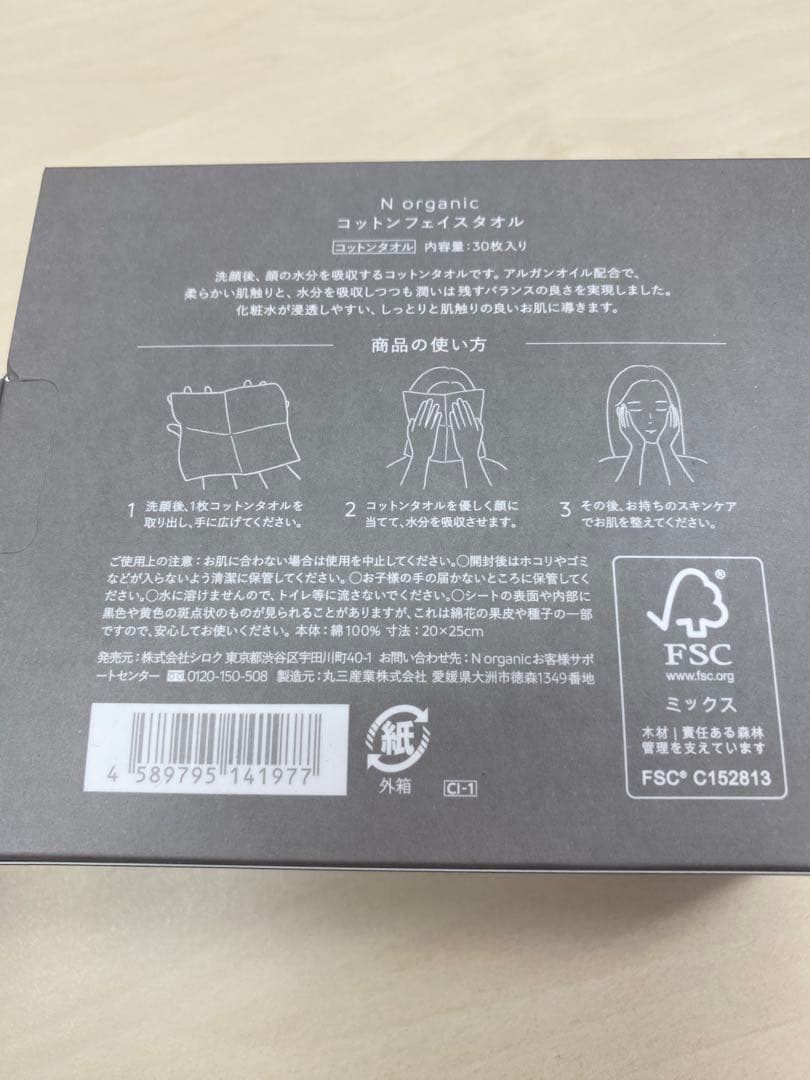 N organic バランシングローション•エッセンスミルク