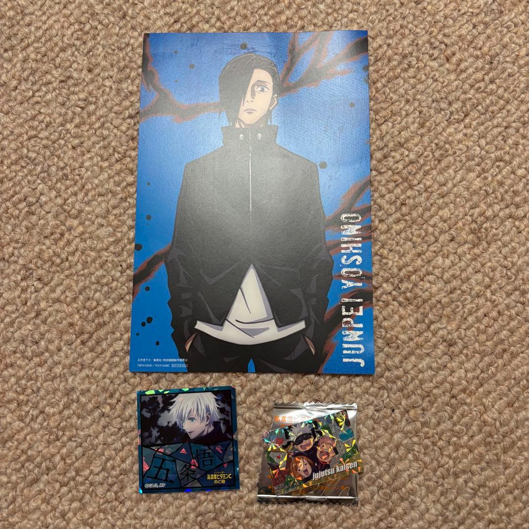 呪術廻戦グッズセット（2021年あたりのもの）