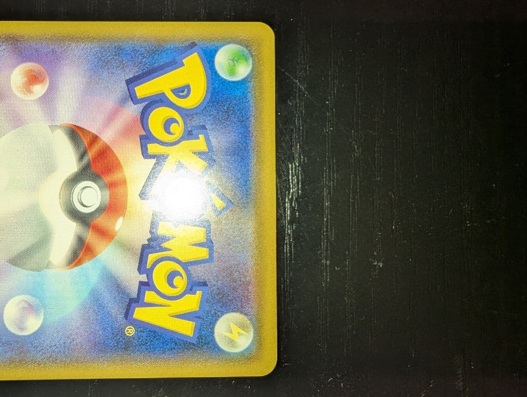 ゲンガーVMAX SA　 020/019