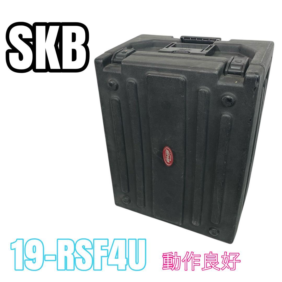 【動作良好】SKB 19-RSF4U ラップトップ ラックケース