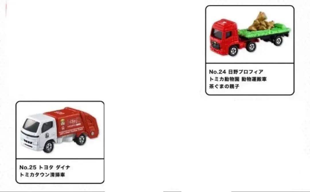 トミカ　ディズニー　エヴァ　非売品　イベント限定　雑誌付録限定　12個