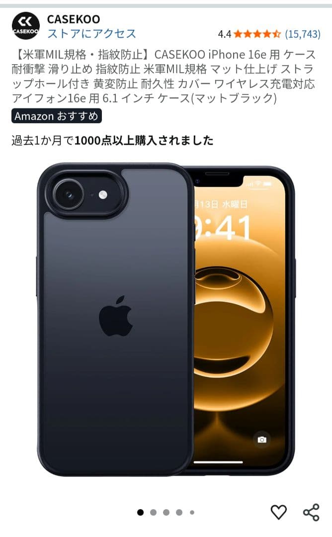 大*恵様 iPhone16e 本体 128GB ブラック SIMフリー