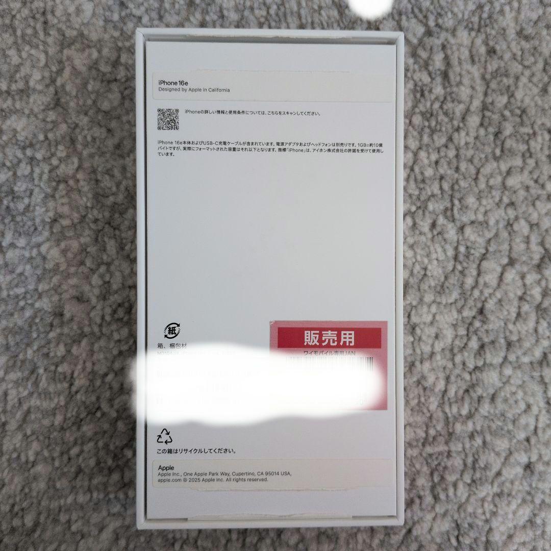 大*恵様 iPhone16e 本体 128GB ブラック SIMフリー