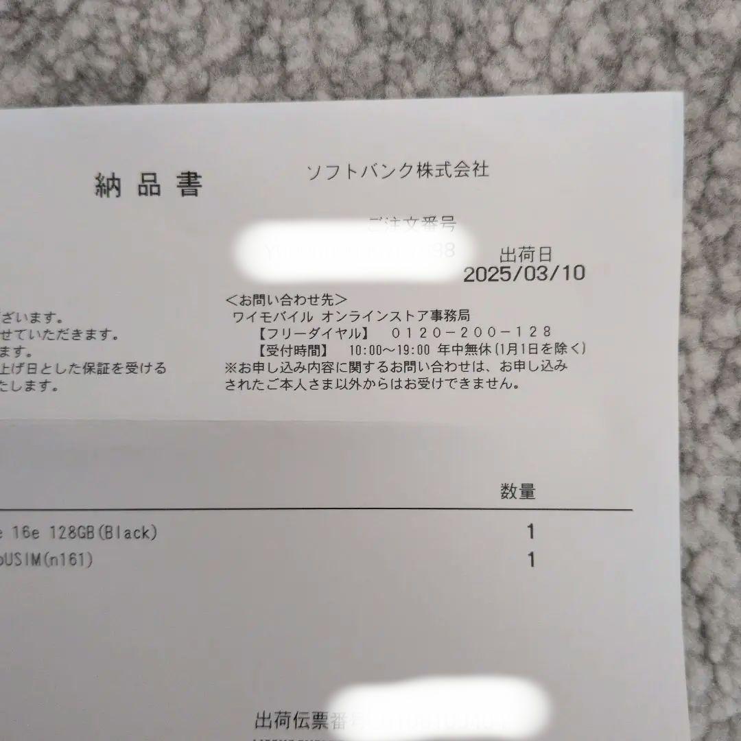 大*恵様 iPhone16e 本体 128GB ブラック SIMフリー