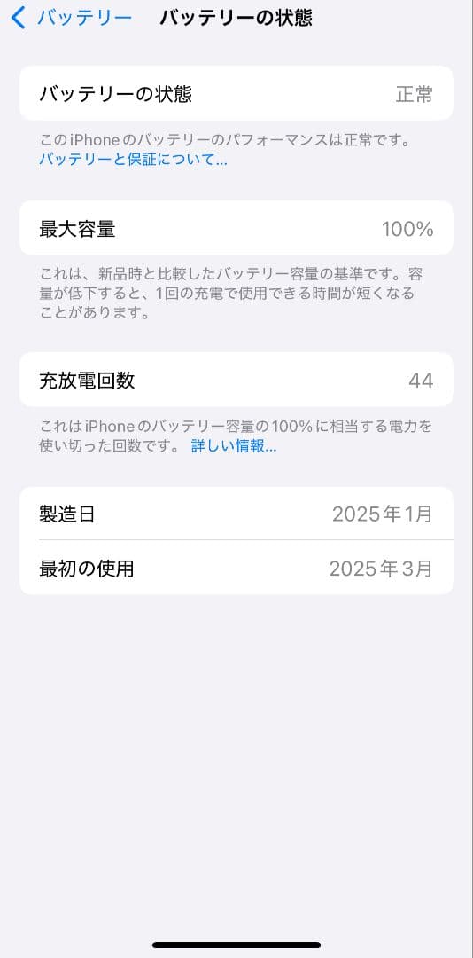 大*恵様 iPhone16e 本体 128GB ブラック SIMフリー