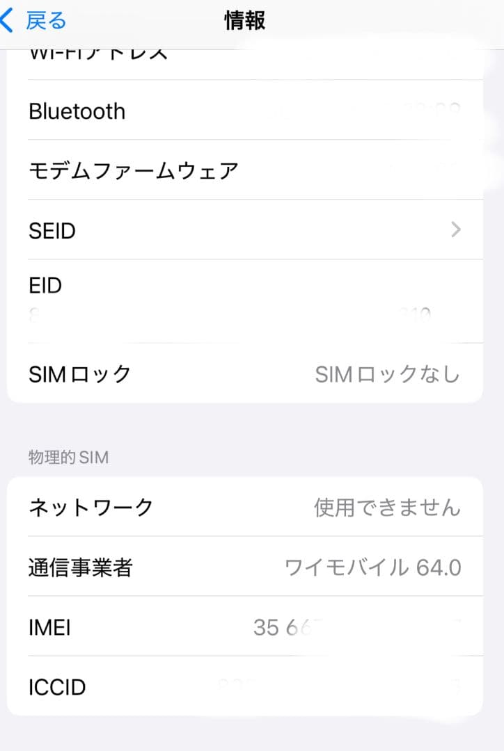 大*恵様 iPhone16e 本体 128GB ブラック SIMフリー