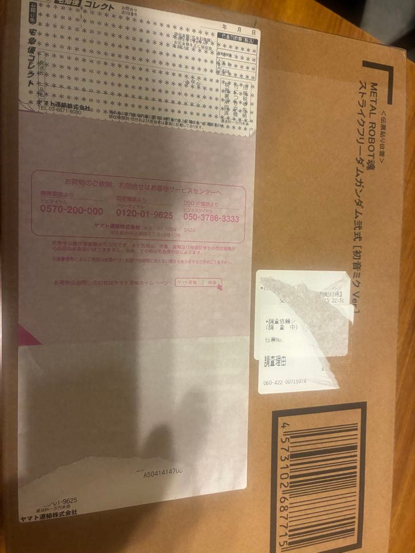 L ROBOT魂 ストライクフリーダムガンダム 初音ミク Ver.