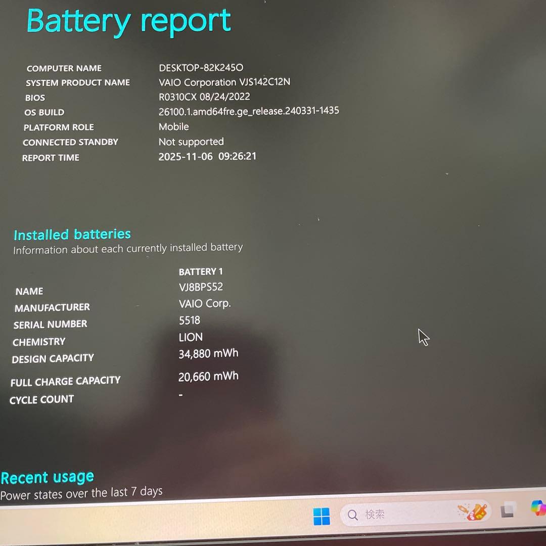 VAIO ノートPC SX14 VJS142C12N ジャンク