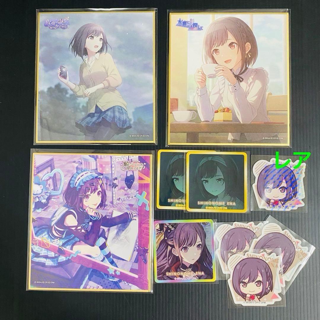 プロセカ 東雲絵名 まとめ売り 92点