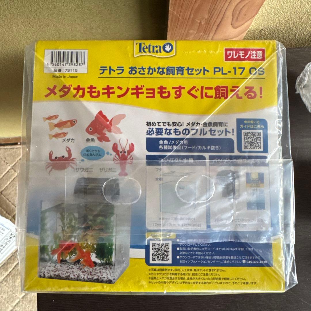 【11台セット！】テトラ おさかな飼育セット×11台