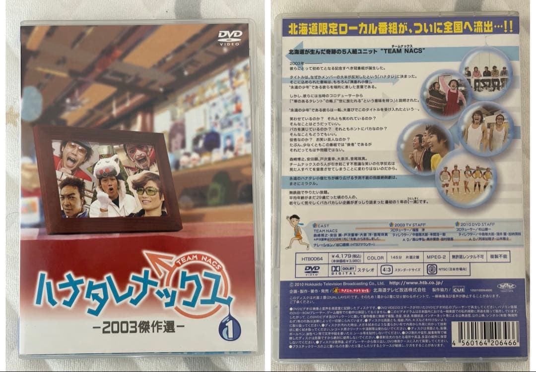 ハナタレナックスDVD 6枚セット