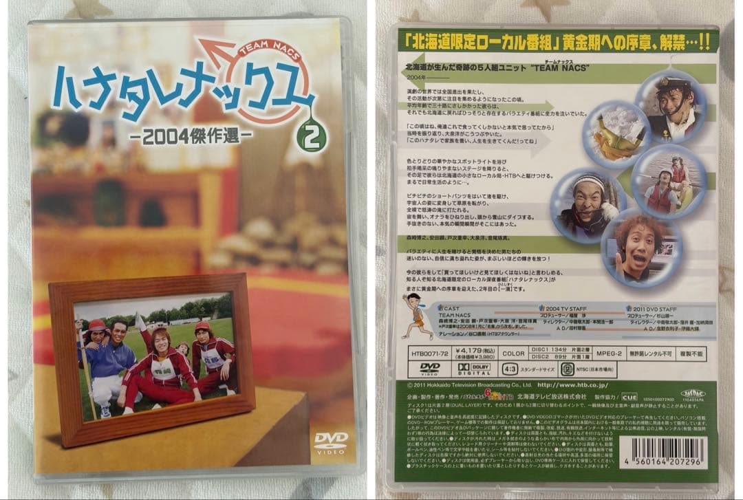 ハナタレナックスDVD 6枚セット
