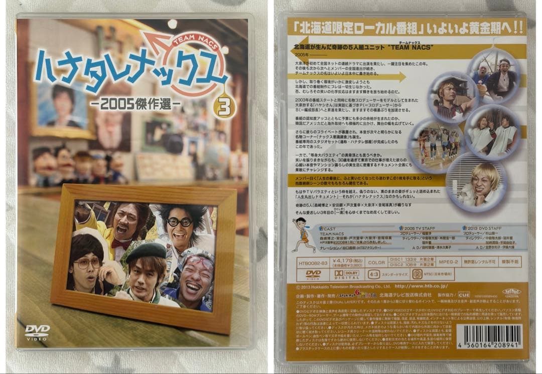 ハナタレナックスDVD 6枚セット