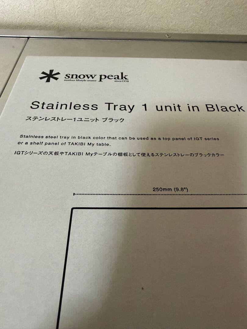 新品　IGT スノーピーク　雪峰祭　ステンレストレー1ユニット　ブラック