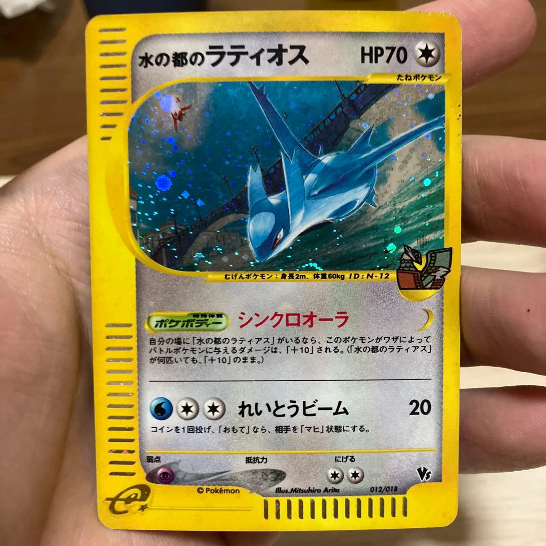 水の都のラティアス/水の都のラティオス劇場限定VSパック【最終値下げ】