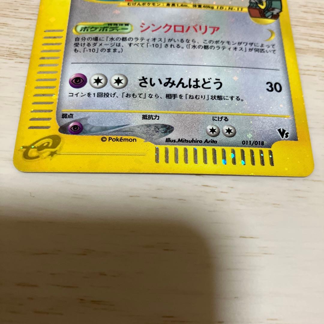 水の都のラティアス/水の都のラティオス劇場限定VSパック【最終値下げ】