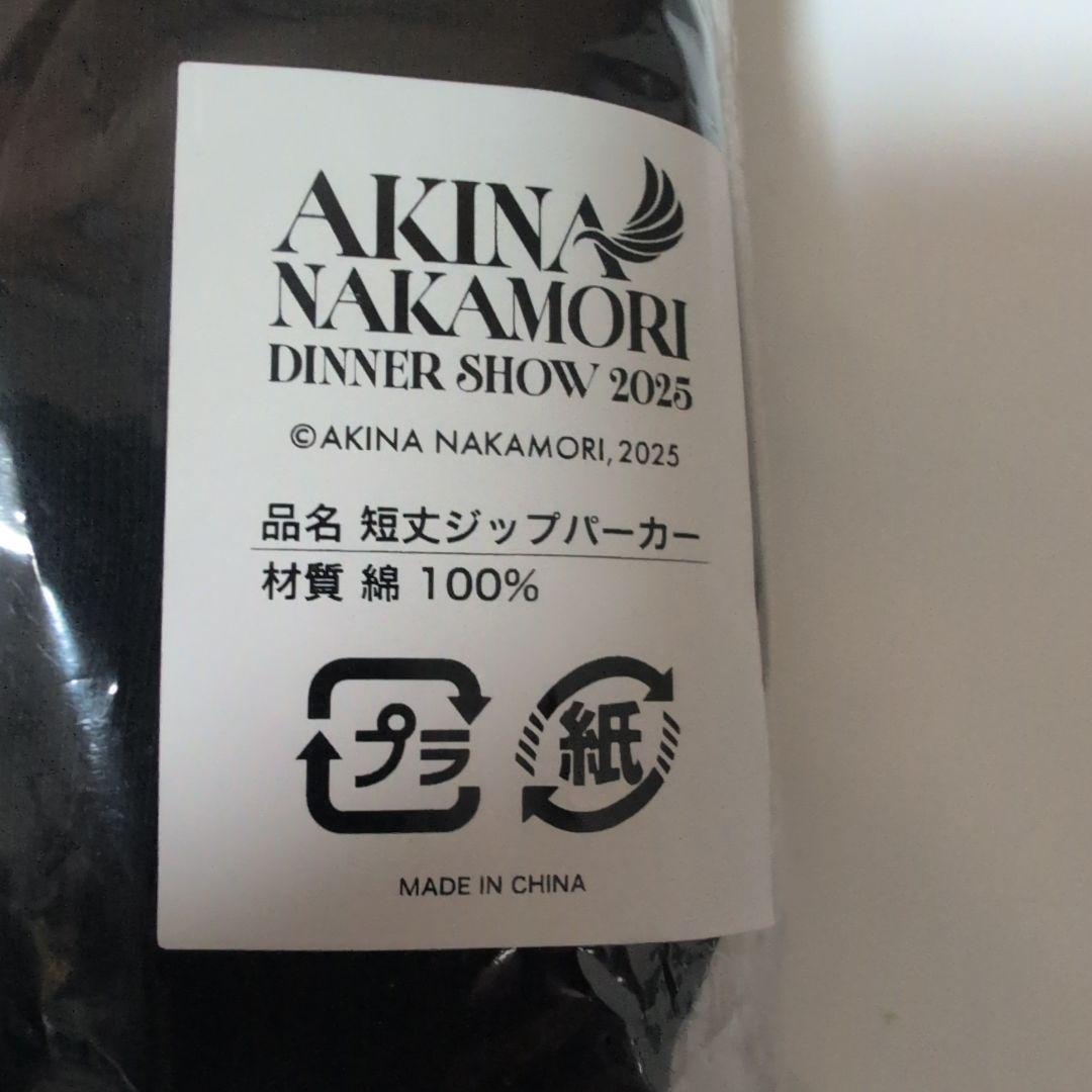AKINA NAKAMORI 短丈ジップパーカー ディナーショー2025