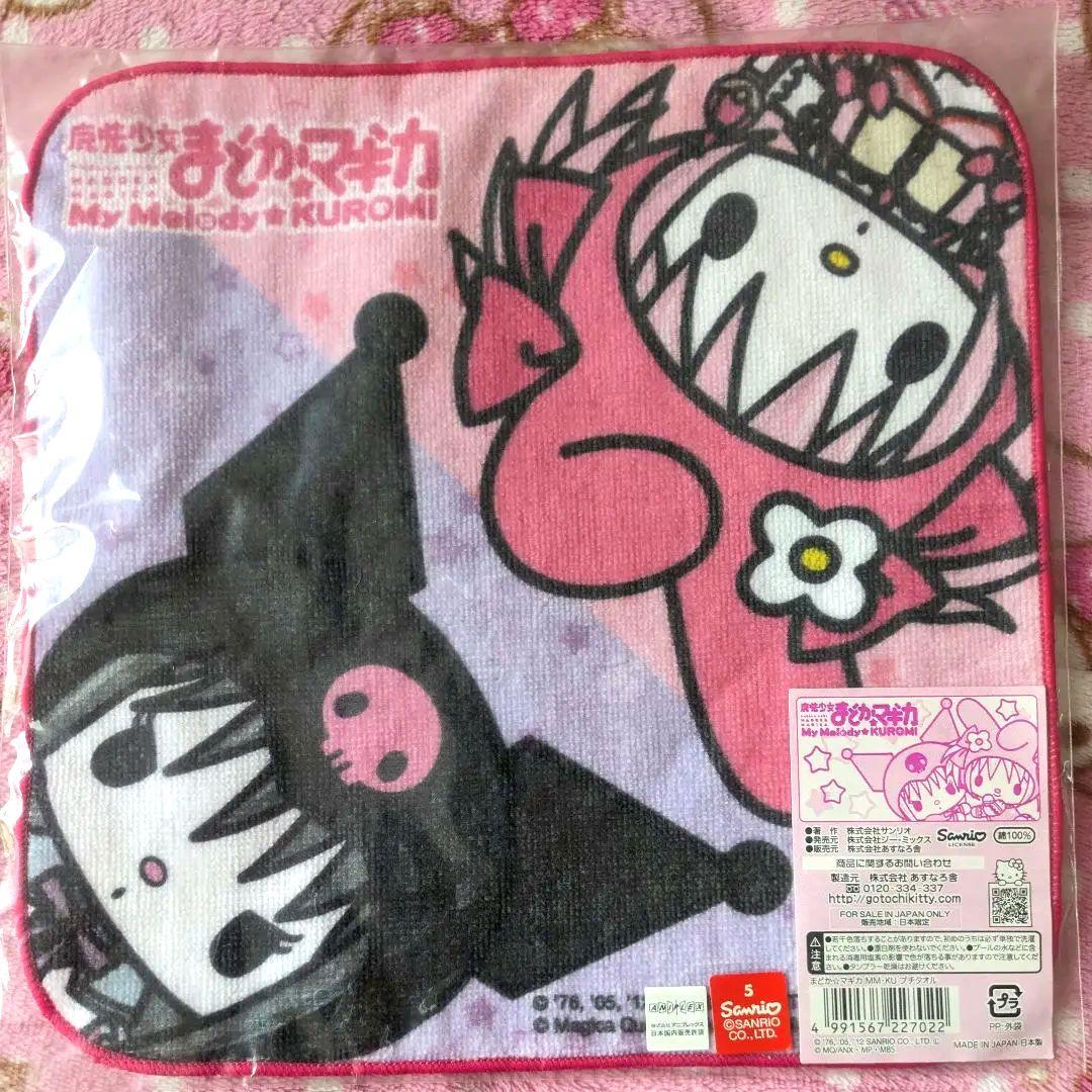 マイメロディクロミまどかマギカセット