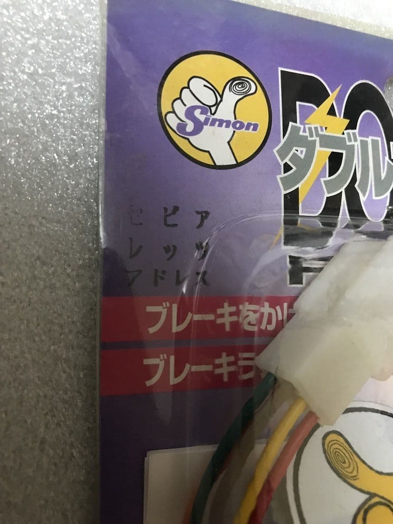 シモン　ダブルフラッシャー　shimon　フラッシャー　リレー