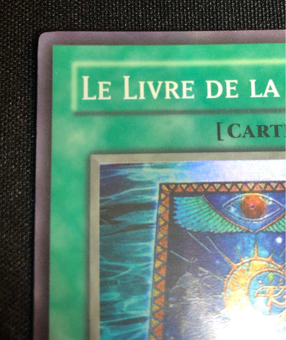 遊戯王 月の書 フランス版 CP01-FR002 チャンピオンパック