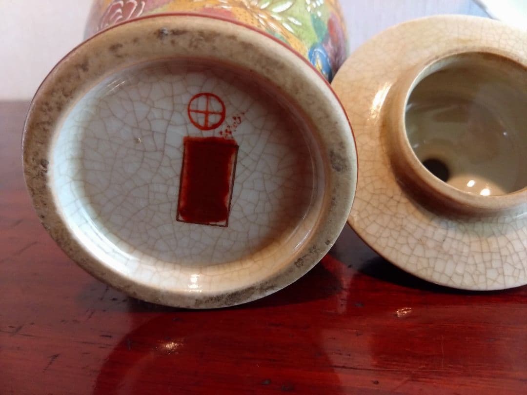 時代物　 薩摩焼 丸十字 金彩色絵花詰文有蓋壷