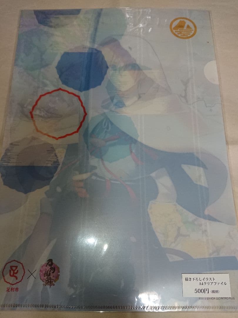 山姥切国広 足利 クリアファイル メモ アルコール除菌カード型スプレー ポーチ