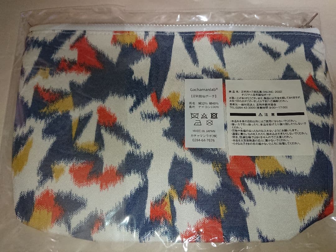 山姥切国広 足利 クリアファイル メモ アルコール除菌カード型スプレー ポーチ