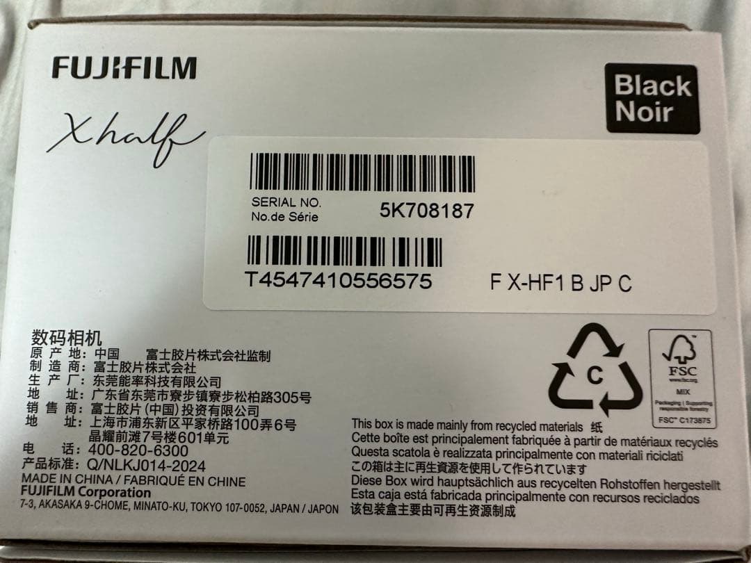 FUJIFILM X-HALF ブラック　新品未使用　保証書有
