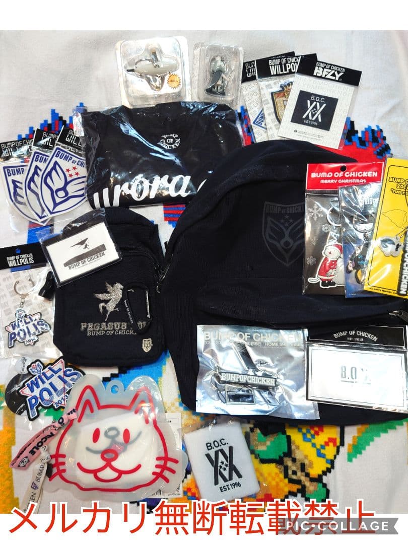 BUMP グッズセット