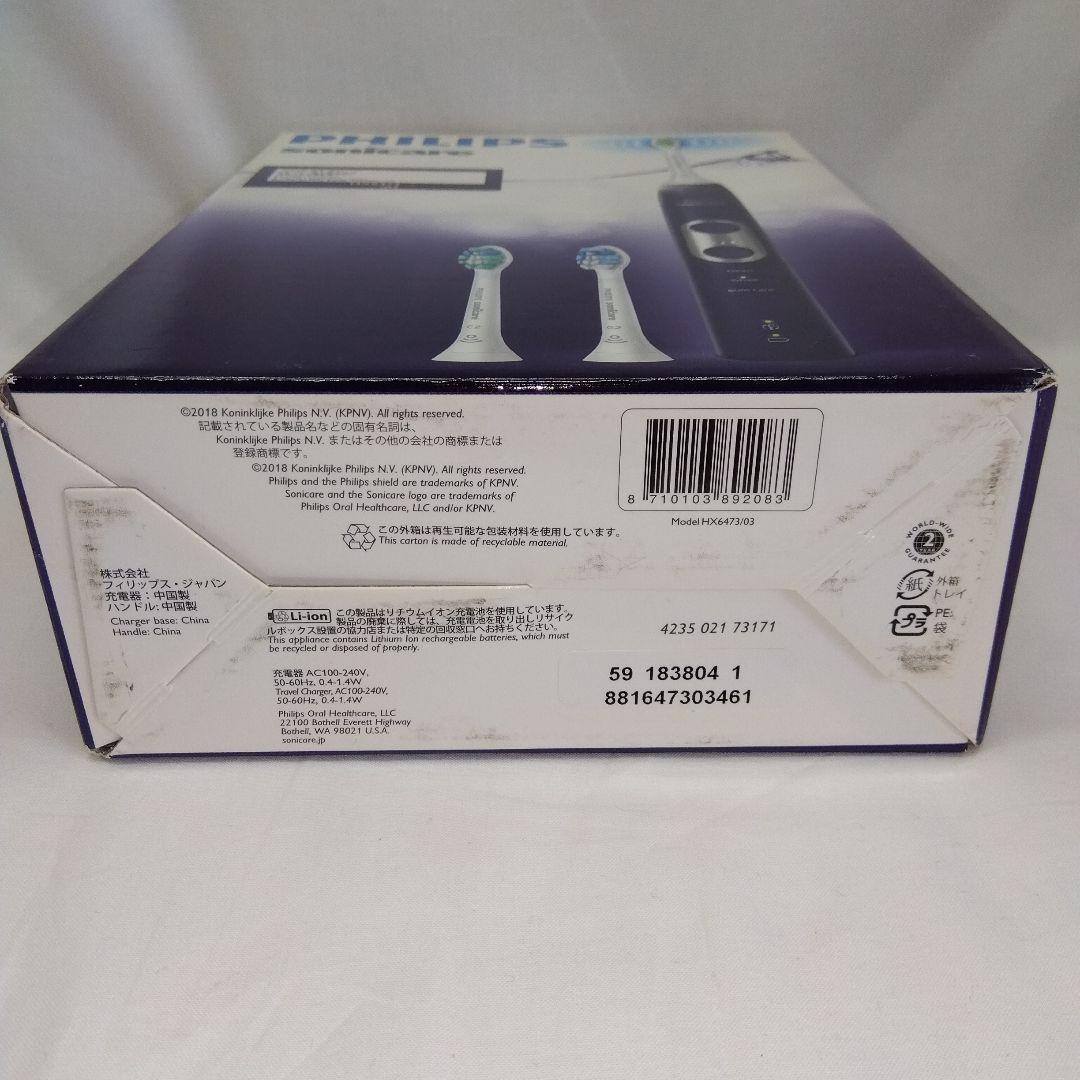 【新品未使用】 フィリップス ソニッケアー プロテクトクリーン 電動歯ブラシ