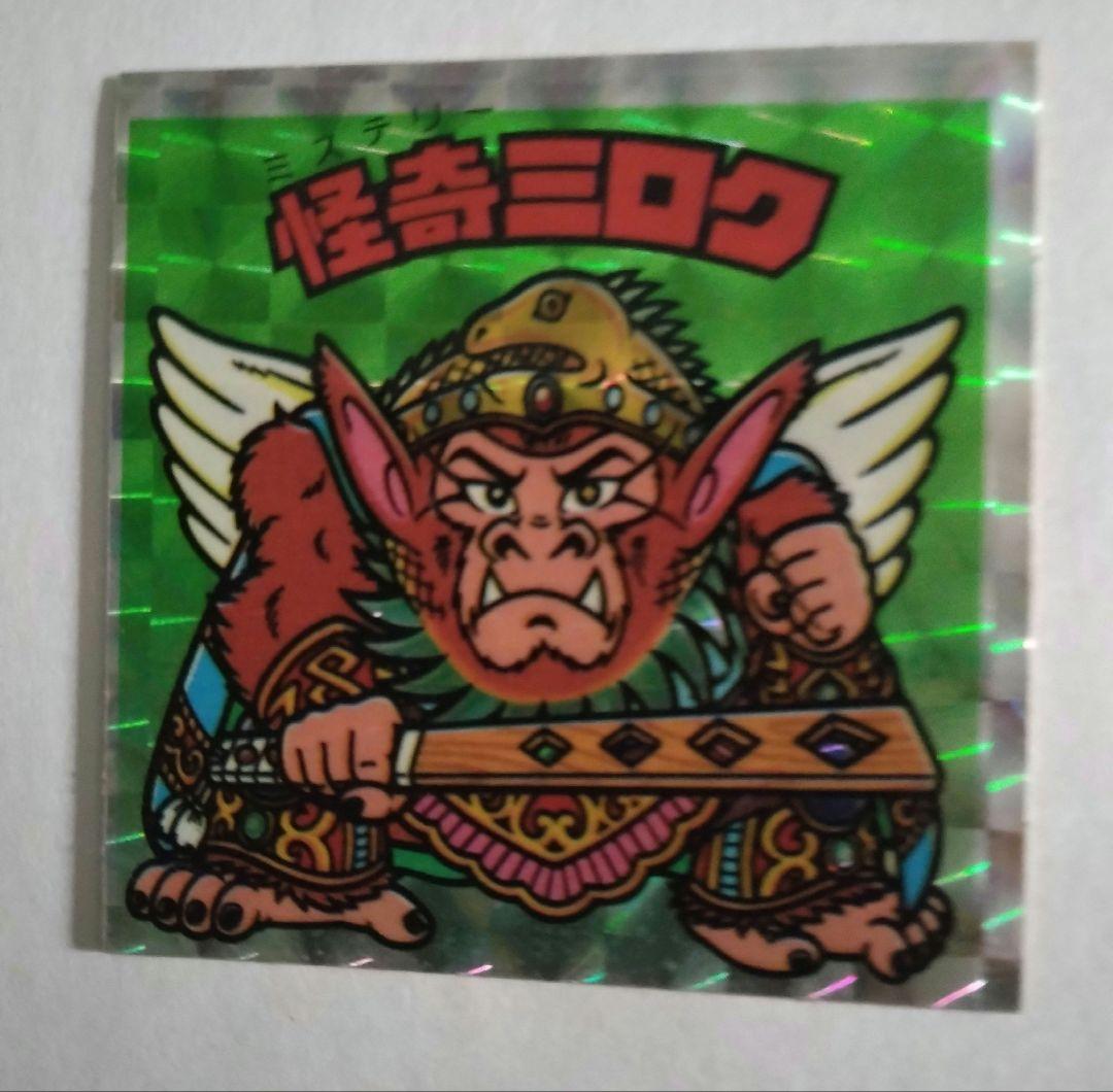 怪奇ミロク　ビックリマン