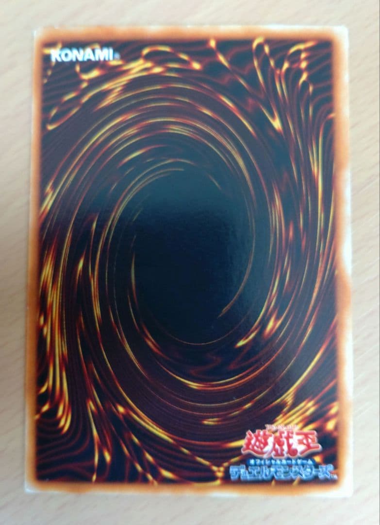 遊戯王 青眼の白龍(初期版)