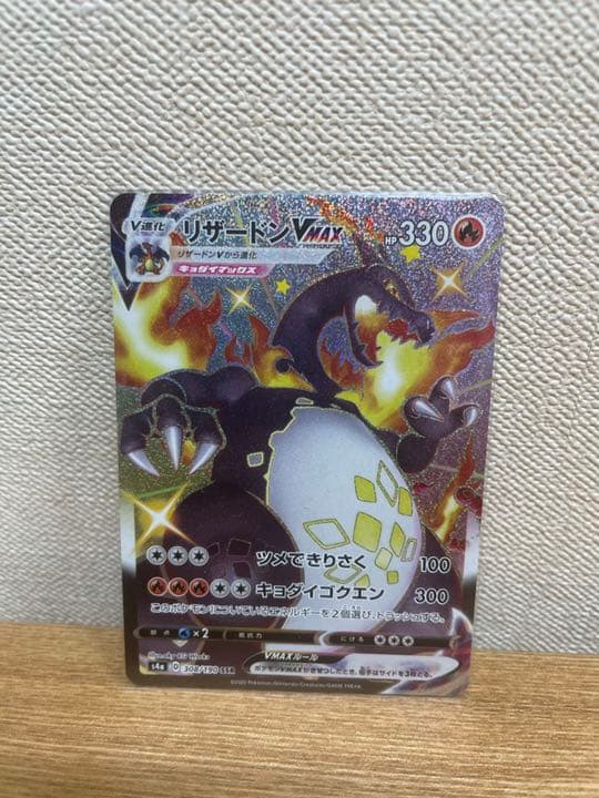 リザードンv.vmaxポケモンごっこssr5枚sr2枚確定開封済み4BOX付き