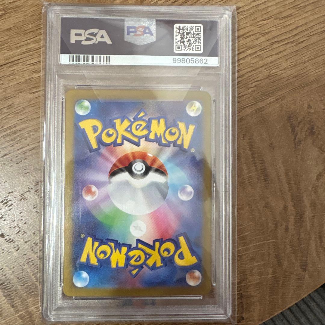 2024 ポケモン SV7a ルチアのアピール SAR PSA10