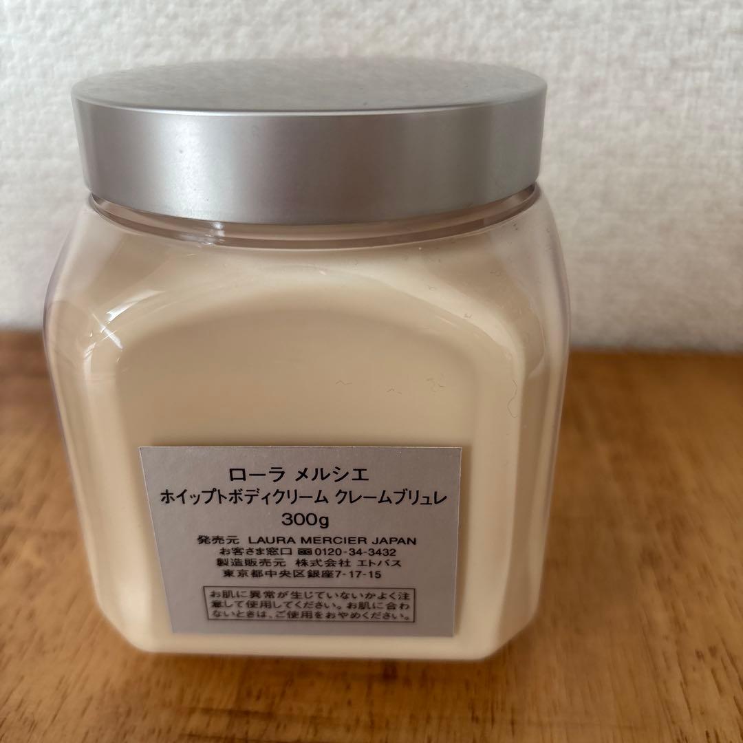 LAURA MERCIER ローラメルシエ　ボディクリーム クレームブリュレ