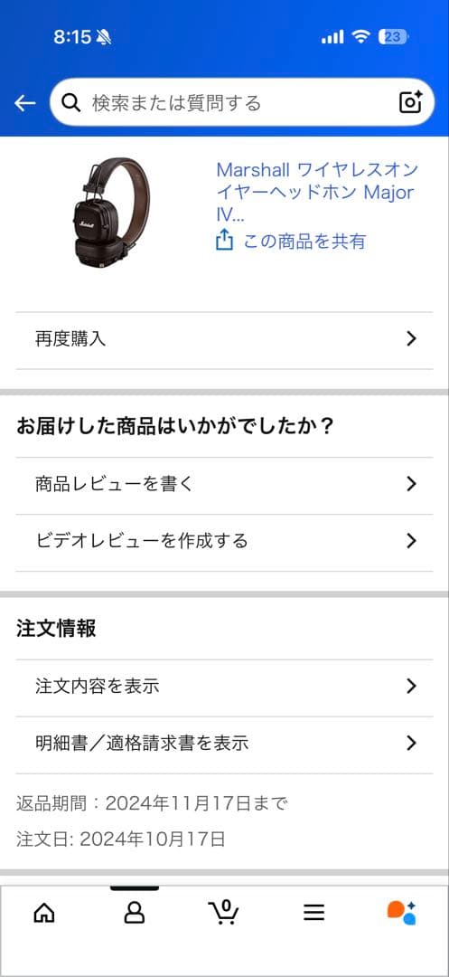 【確実正規品】 marshall major iv ブラウン