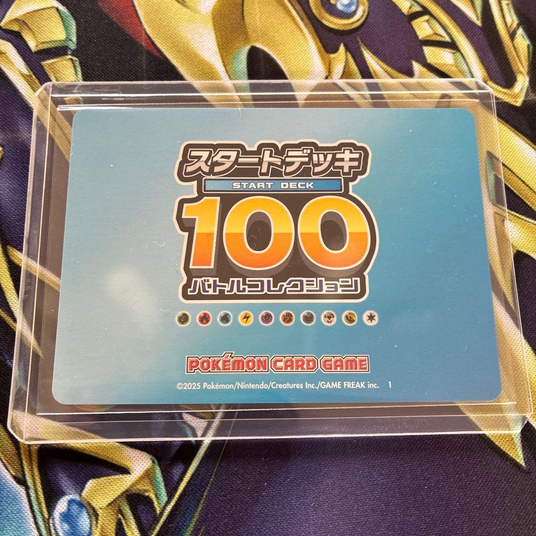 ポケモンカード　スタートデッキ100 001番　金色