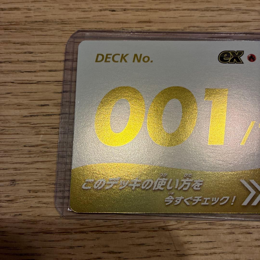 ポケモンカード　スタートデッキ100 001番　金色