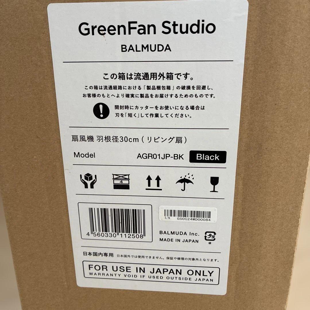 バルミューダ 扇風機　グリーンファンスタジオ　黒